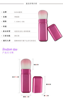 【廠家直銷供應伸縮刷 胭脂紅鋁管尼龍毛/動物毛伸縮刷 可批發(fā)訂做】價格,廠家,圖片,化妝刷、刷包,深圳麗妮化妝品-