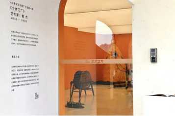 AC青年藝術(shù)推廣計劃首期 | 黃杰個展《個體工廠》開幕