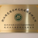 杭州分天旗文化藝術(shù)咨詢